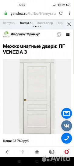Дверь межкомнатная на 800+верхняя направляющая