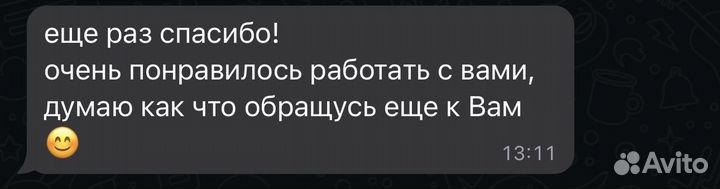 Психолог онлайн