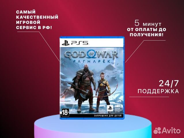 God of war: Ragnarok PS4 PS5 в Ижевске Тюмень