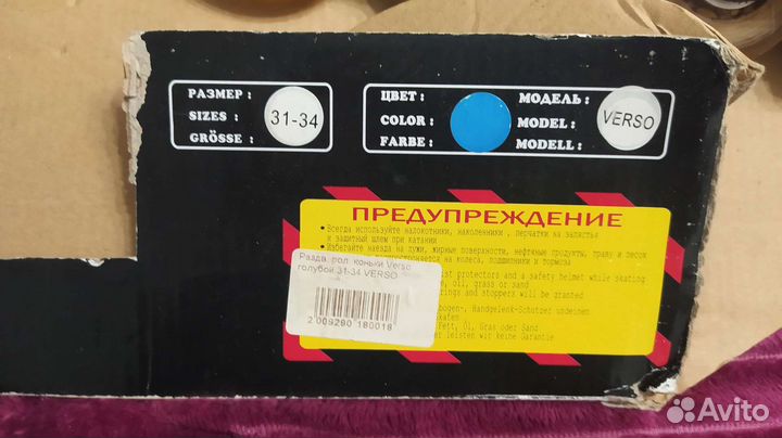 Роликовые коньки 31-34