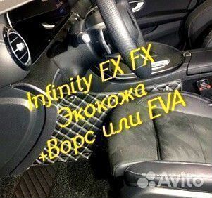 Коврики infinity ex fx 35 37 3d 5d из экокожи