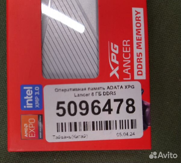 DDR5 8 гб Adata XPG Lancer