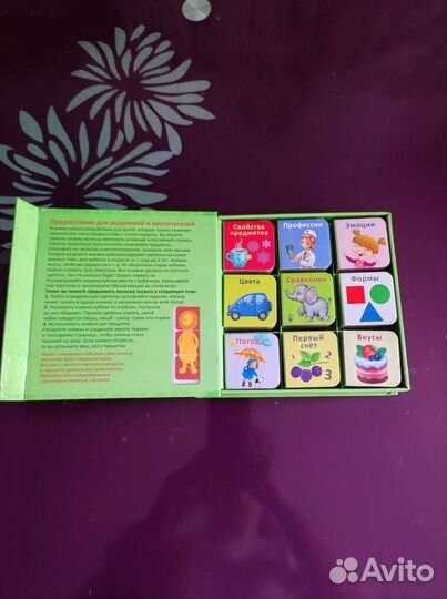 Набор развивающих книжек-кубиков