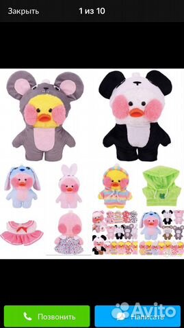 Одежда для уточек Lalafanfan (Лалафан)