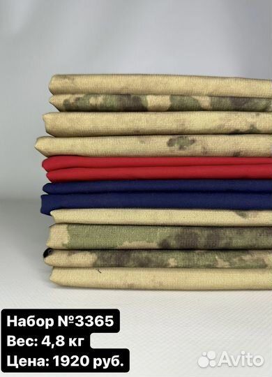 Курточная ткань на мембране