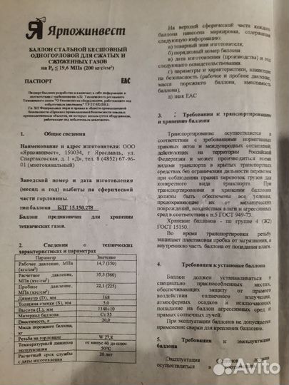 Баллон углекислотный 20л новый заправленный