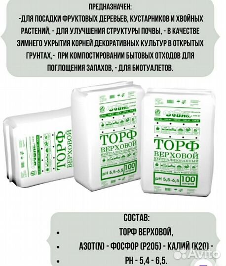 Торф верховой нейтрализованный, грунт для фиалок