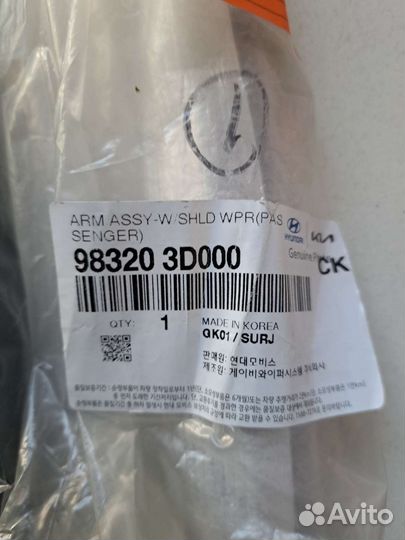 Комплект поводков стеклоочистителя Соната Тагаз