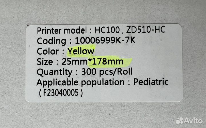 Этикетки-Браслеты медицинские