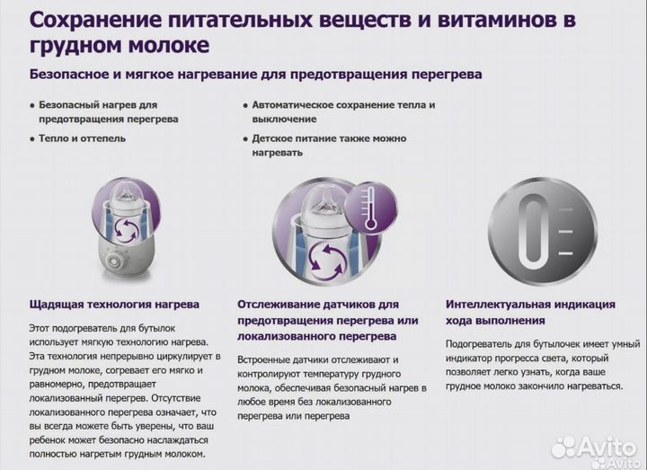 Подогреватель для бутылочек