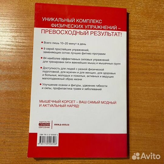 Книги для женщин: стройность, фигура, похудение