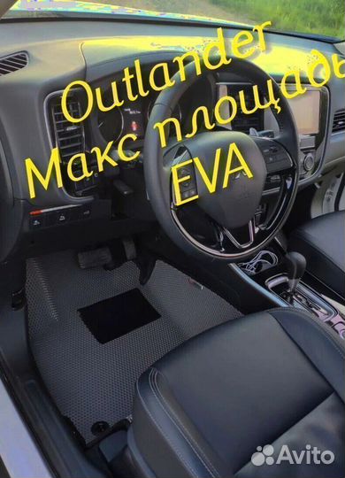 Коврики на mitsubishi outlander 3 XL 2 1 3d eva