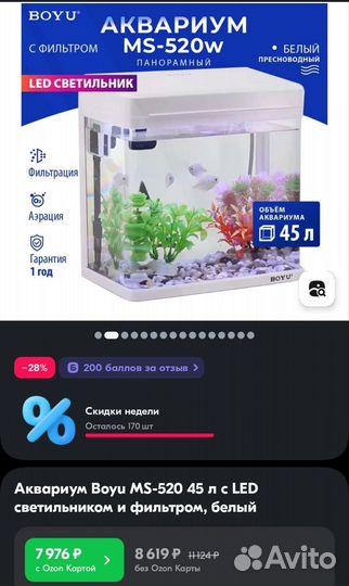 Аквариумы панорамные