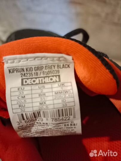 Кроссовки детские Decathlon р. 33