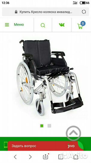 Коляска инвалидная