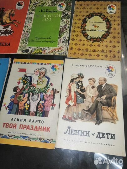 Книги для детей СССР