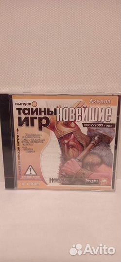 Коллекционные CD с играми