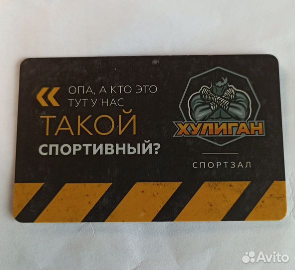 Годовой абонемент в спортзал Хулиган