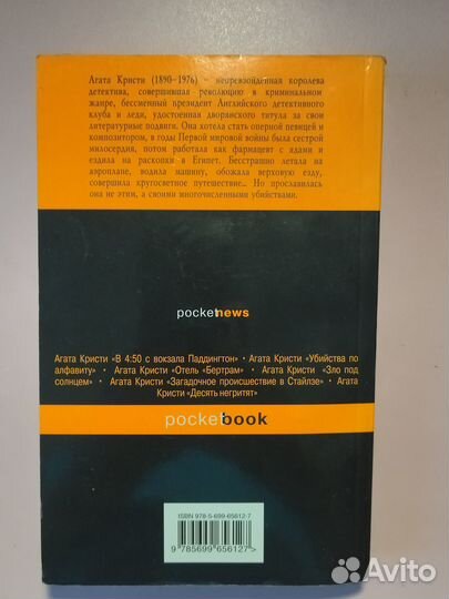 Детектив. Художественная литература