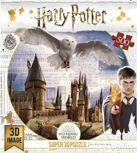 Большой 3D пазл Гарри Поттер 500 деталей