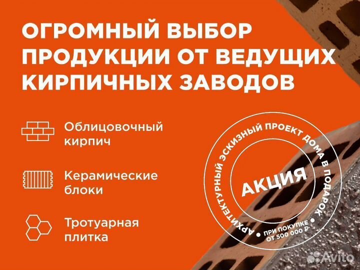 Печной кирпич Кирово-Чепецкий Красный 1нф