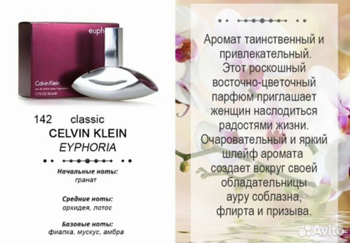 Мини ароматы Армель по 10 мл