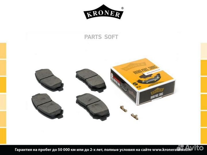 Kroner K002044 Колодки торм. mazda CX-5 (11) (диск