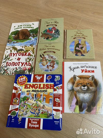 Детские книги разные