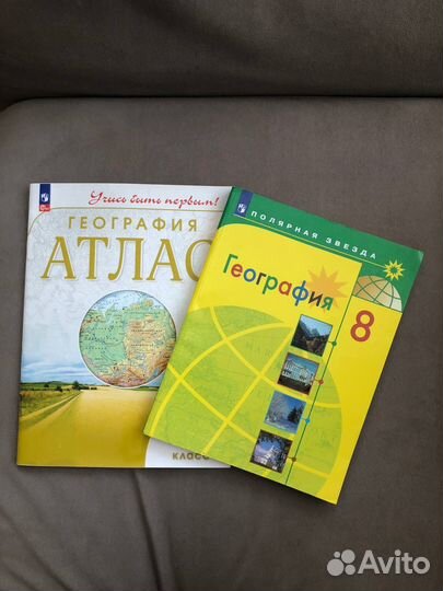 Учебники 8 класс