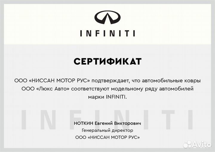 3D Коврики Infiniti QX 80 70 60 56 50 из Экокожи