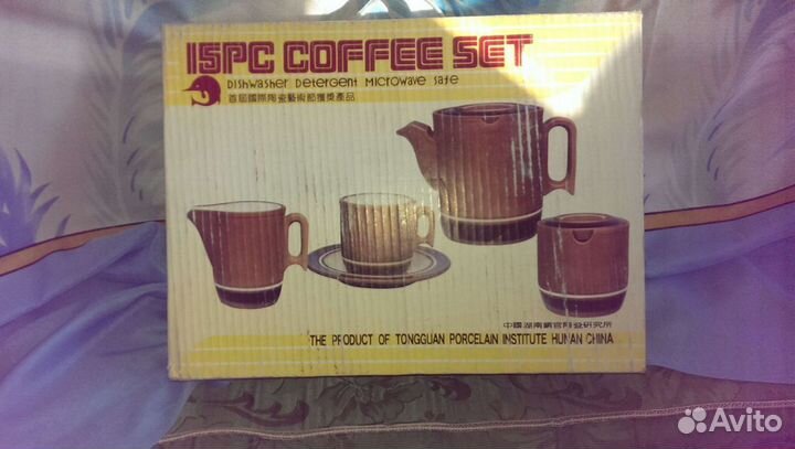 Глиняный чайно-кофейный сервиз новый