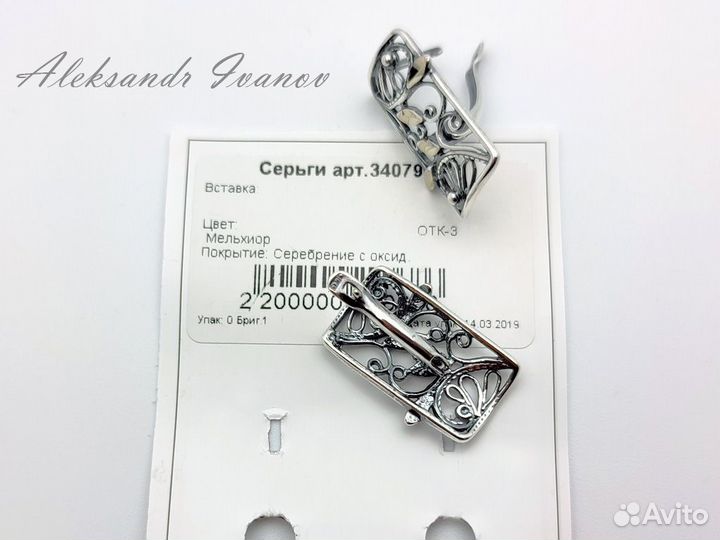 Серьги. Серебрение, алмазная грань