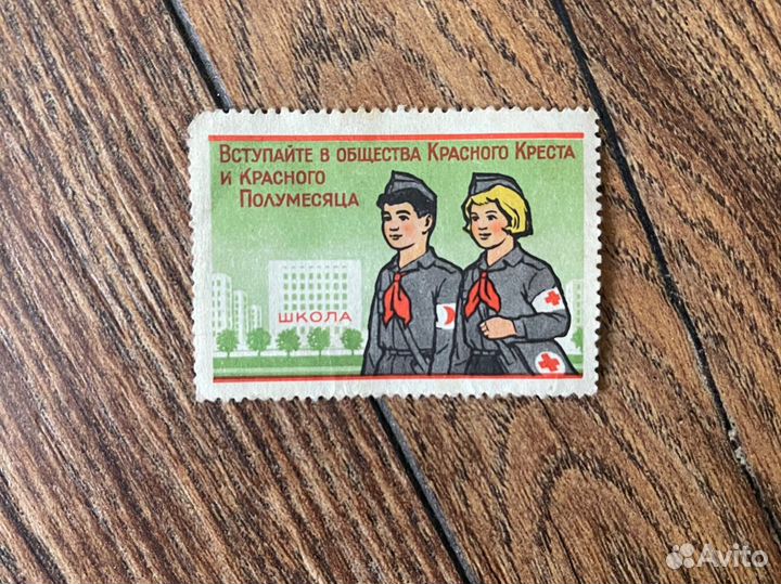 Марка «вступай В красный крест»