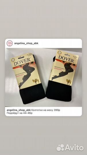 Колготки теплые