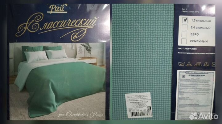 Постельное белье бязь 1,5сп., 