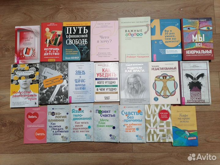 Книги по саморазвитию, психология, нон-фикшн