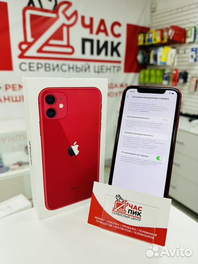 iPhone 11, 128 ГБ