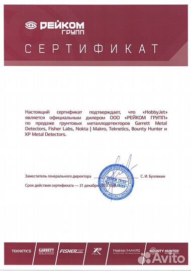 Наушники XP WS6 для Deus 2 (беспроводные)