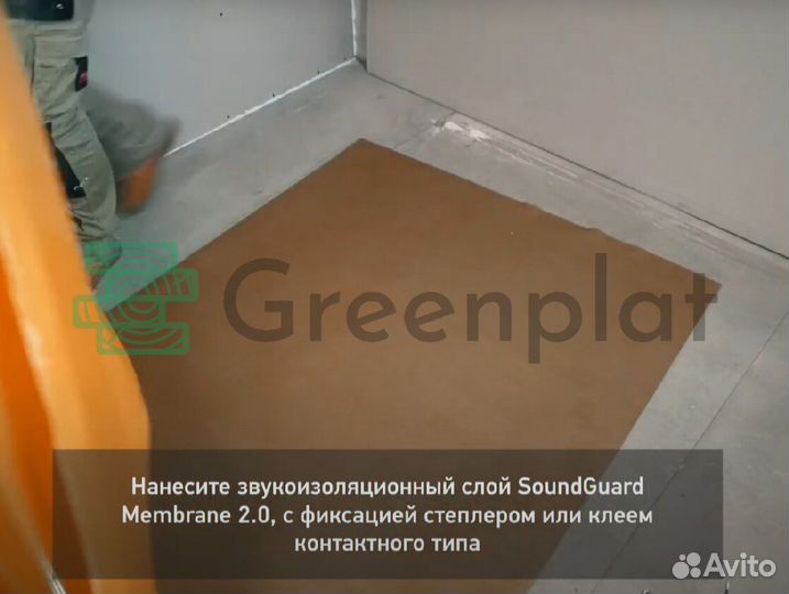 Самоклеящаяся мембрана для пола под ламинат