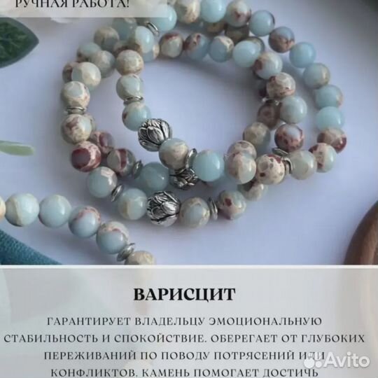 Браслет