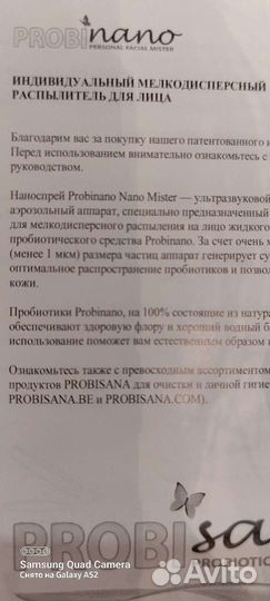 Бельгийский распылитель для лица