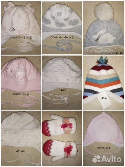 Шапки 40 42 44 46 48 50 рр