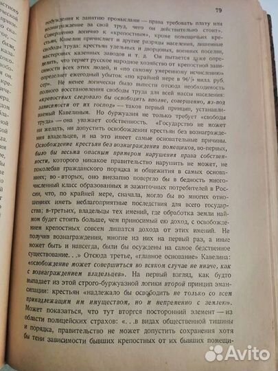 Русская история Том IV М.Н. Покровский