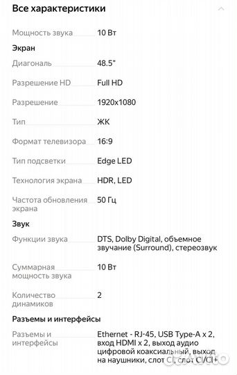 Телевизор sony kdl-49we754