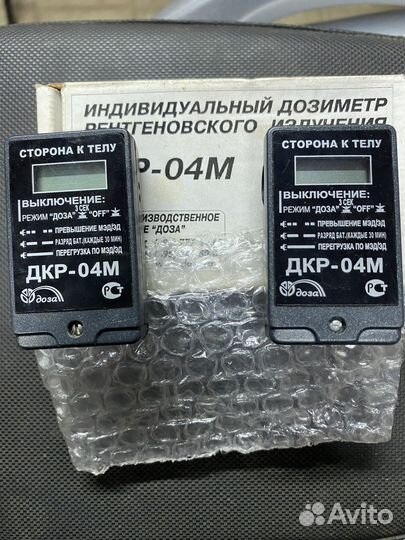 Дозиметр рентгеновский