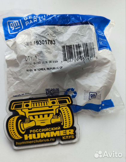 Втулка крепления рулевой рейки Hummer H3