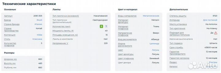Подвесная люстра в детскую (Италия)