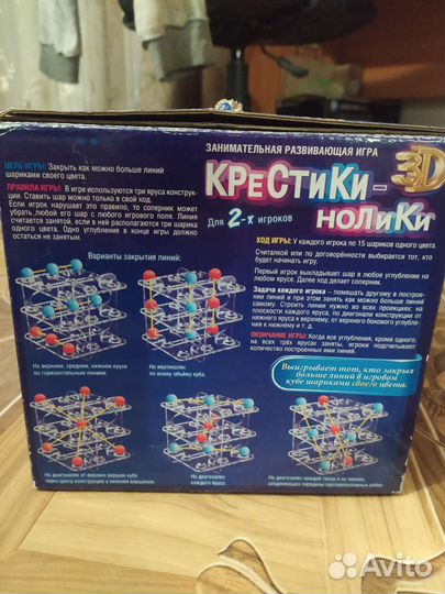 Настольная игра 