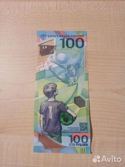 Купюра 100р сочи