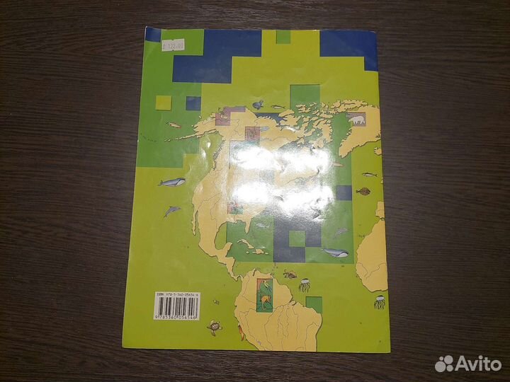 Атлас по география 5 класс